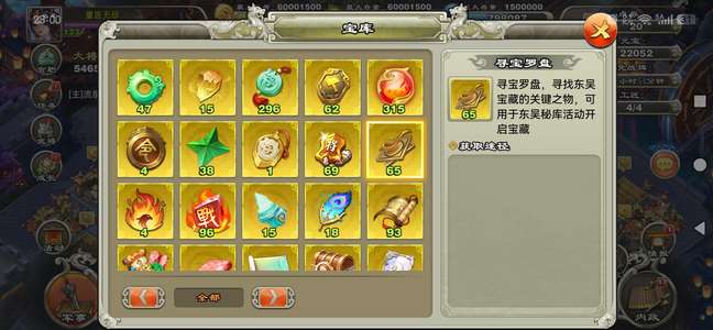 君临天下手游极品压级十一剑吕布