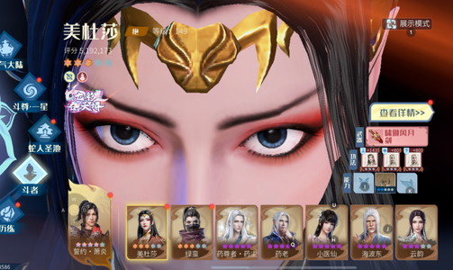 斗破苍穹：巅峰对决【152级】累充5k 折扣号152等级 