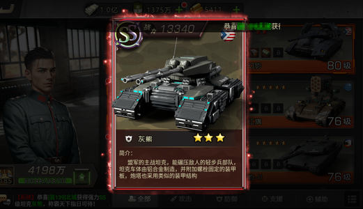 我的坦克我的团累充六千多 v10折扣号 打折