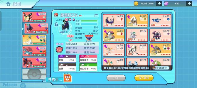 战斗吧！精灵闪光无极汰那