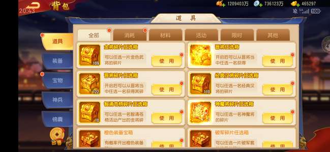 三国杀名将传极品神将号