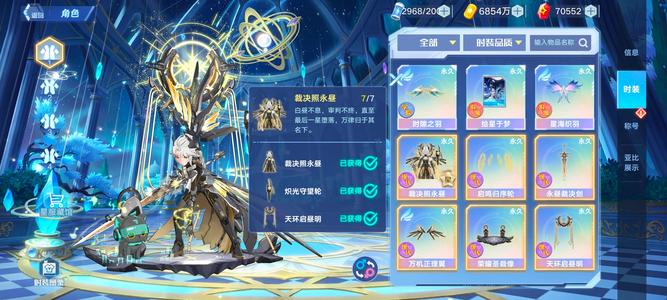 奥拉星手游7万星币，2600奥拉晶石