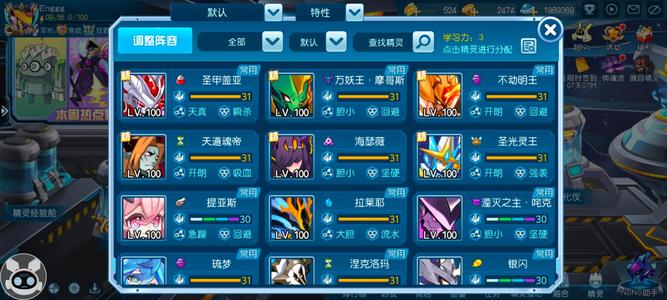 赛尔号【100级】no10账号还有10个no币
