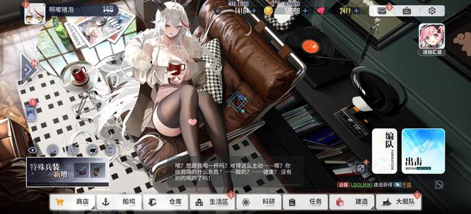 碧蓝航线【148级,100收藏率】碧蓝成品号