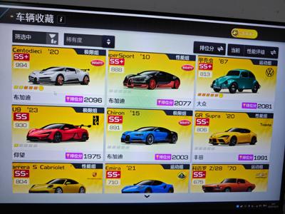 巅峰极速8.7万钻石二阶白龙一阶U9
