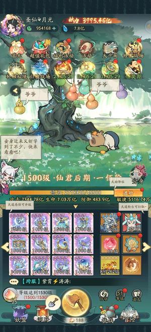 寻道大千【等级1500妖力3994.5亿】屯屯鼠，懂的来