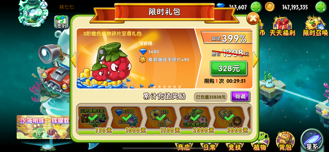 植物大战僵尸2植物大战僵尸