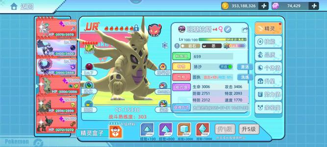 战斗吧！精灵脸太黑不想玩了