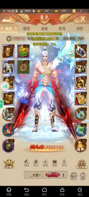 天龙八部荣耀版边玩边卖。