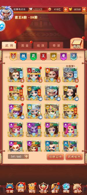 后发制人【300级】一队龟壳二队火发育中喜欢的拍
