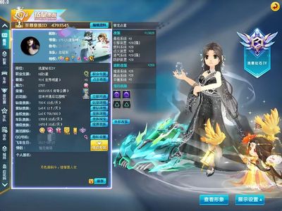 QQ飞车【175级】小满改小龙车永久雷诺