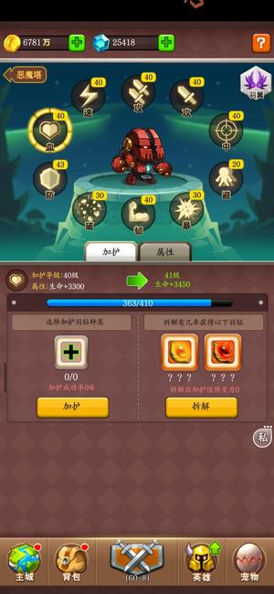 乱斗堂3【97级】97级  纯肉机甲战士  v8