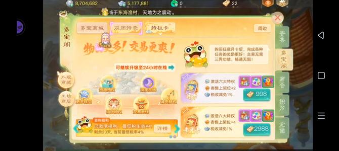 大话西游点石成金千金龙马仙器月卡号