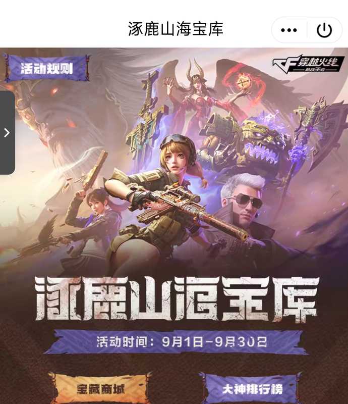 穿越火线：枪战王者【担保】高级币！30秒到！拍了秒发！