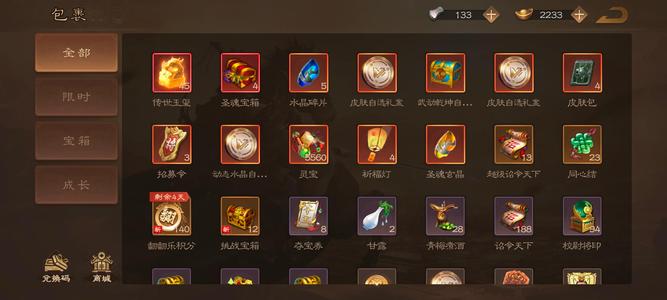三国杀OL【200级】4399国都护两大五台三小