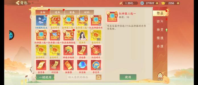 守卫山海【106级】差点V11，霸服号，三圣
