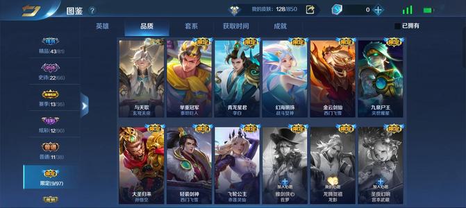 英魂之刃【50级】联动角皮肤李白限定青龙玉帝新皮