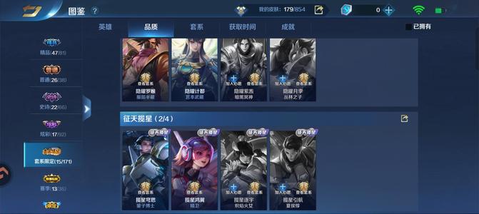 英魂之刃【49级】超多顶美套系皮肤超多系列皮肤