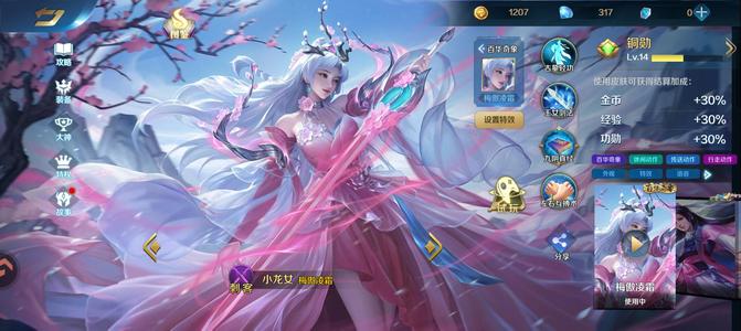 英魂之刃【30级】极品套系皮肤最酷的3套龙女新皮