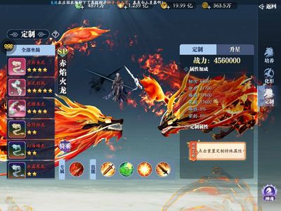 幻世九歌【1000级】实氪十几万五定制套五神技不议价