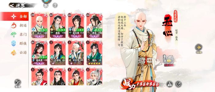 少年歌行：风花雪月【602,0000战力】87级极品主角团不想玩了速出