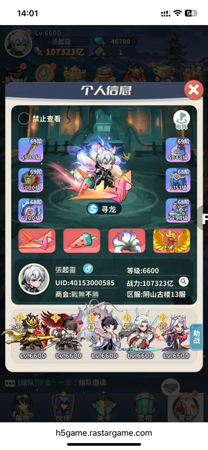 盗墓笔记顶氪断层号，氪度小30