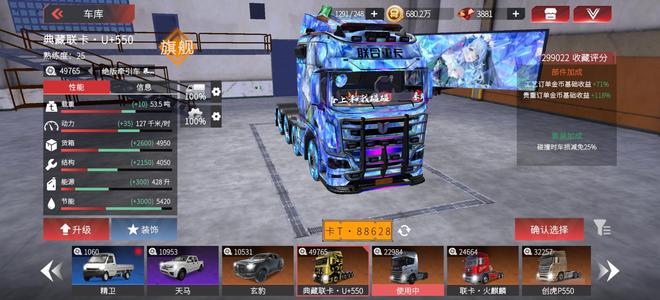 卡车人生二区文昌阁，没空玩了，喜欢带走