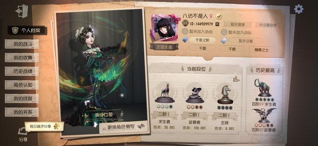 第五人格出售第五账号