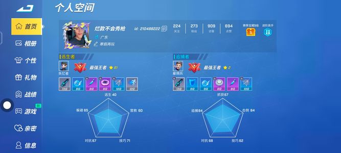 逃跑吧！少年【13级】帐号大甩卖