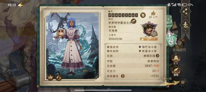 哈利波特：魔法觉醒是微博登录直接绑手机号