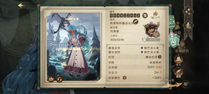 哈利波特：魔法觉醒是微博登录直接绑手机号