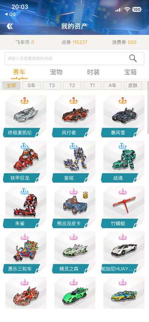 QQ飞车二字ID逐人,终极迈凯伦-屠龙