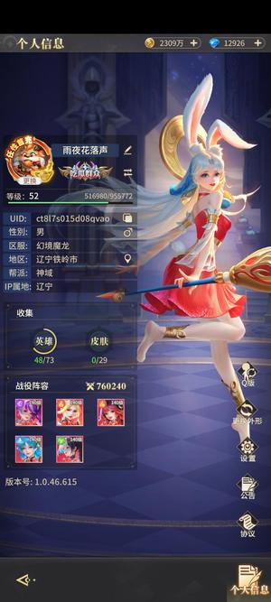 小小仙王【52级】白送需要拿