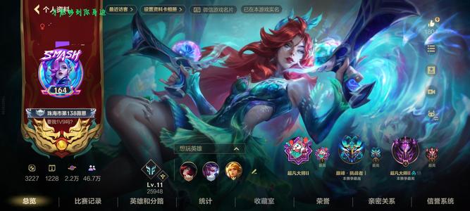 英雄联盟手游（lol手游）【164级】急出，可小刀