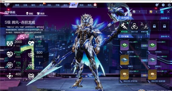 逆战天耀套神御套10 10满核心