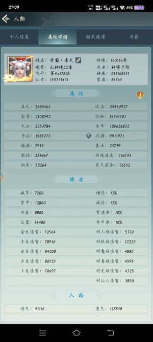 仙命决【9,9999级】仙命诀，天途