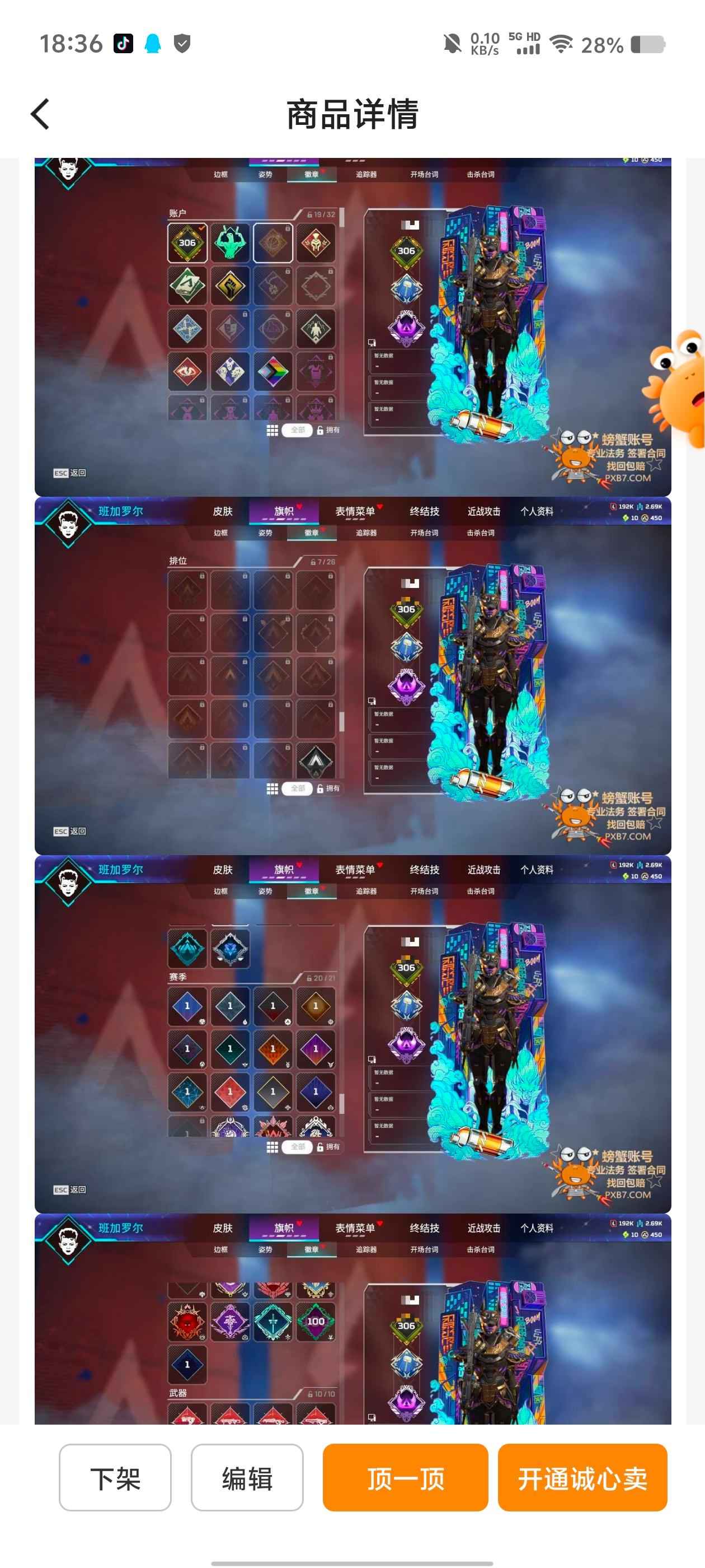 Apex英雄【806级】地平线单传退游诚心卖不送初邮