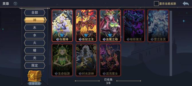 恶魔秘境【1级】白鹿，火神，虫母