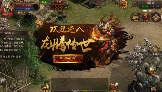 龙腾传世（贪玩传世）【56级】折扣号 混官服可进新区一直用