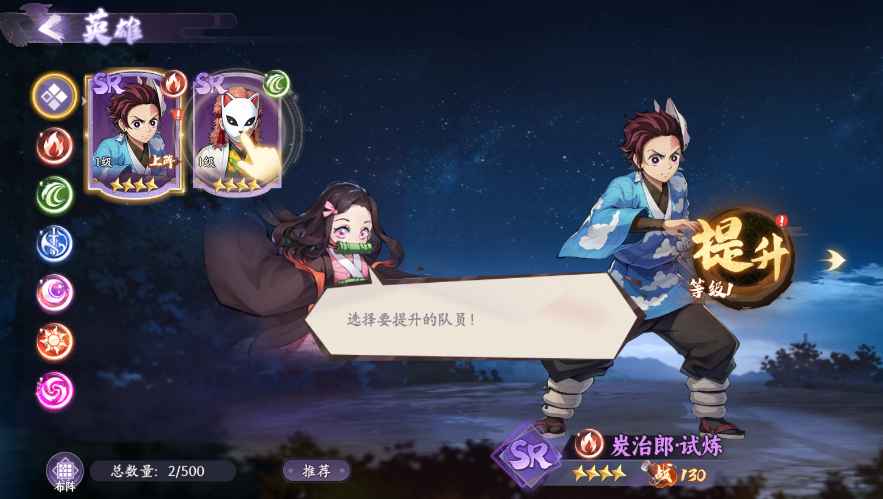 拯救小宇宙【8级】鬼灭之刃折扣号，魂色15日上线