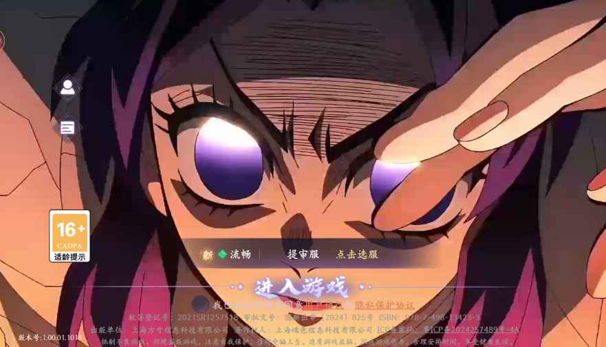 拯救小宇宙【8级】鬼灭之刃折扣号，魂色15日上线