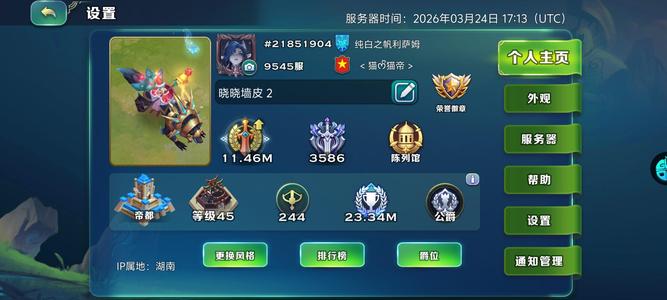 剑与家园9545榜6可墙皮可资源号打架