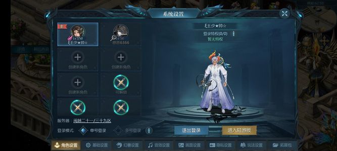 魔域（端游）【150级异能者】150级有宝宝