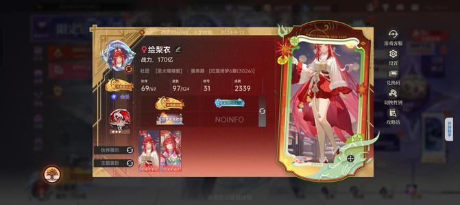 龙族：卡塞尔之门170亿白龙号