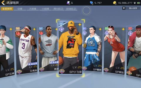 街篮26SP5突科比花型彩子樱木双龙