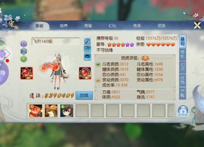 诛仙绝影星河14，潜力号