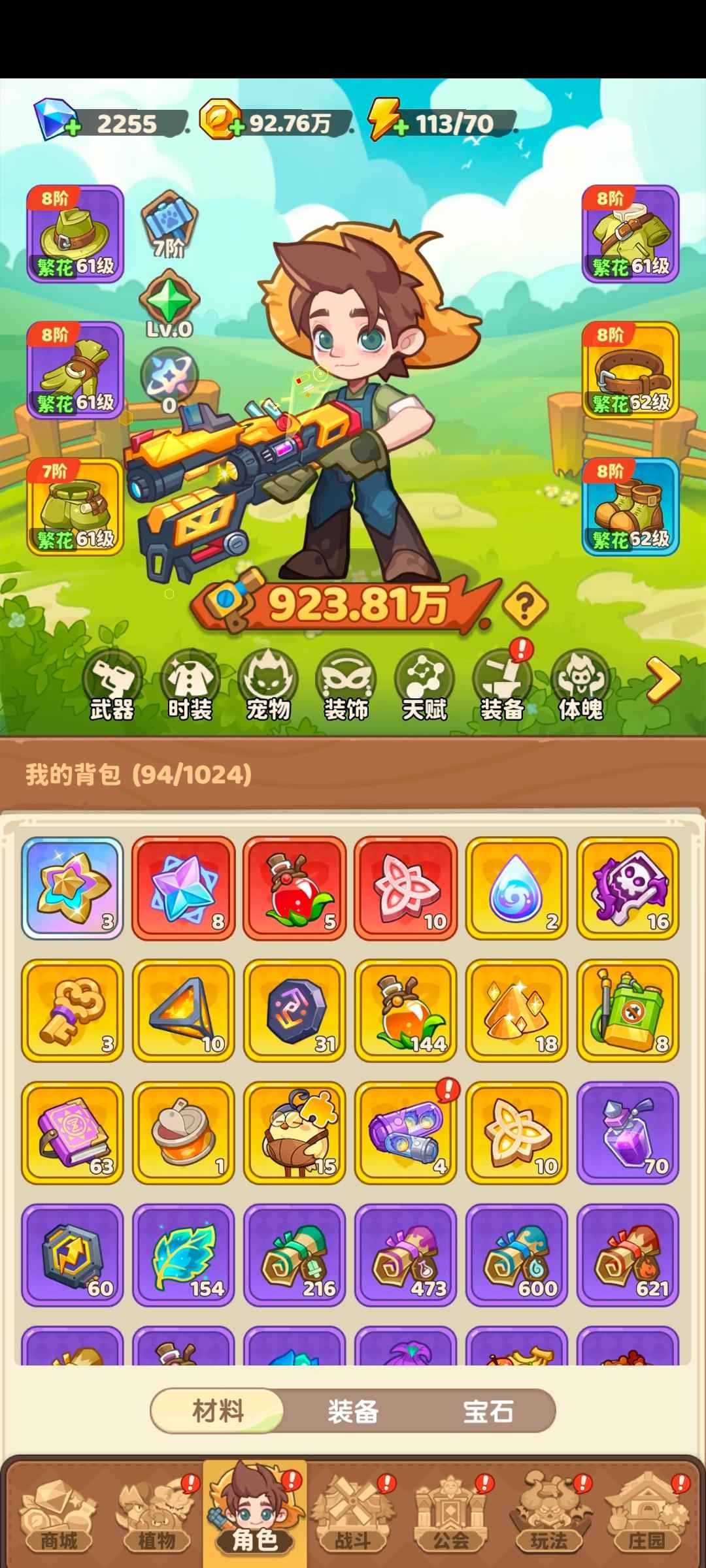 保卫向日葵【1级】双60蛇 科技10