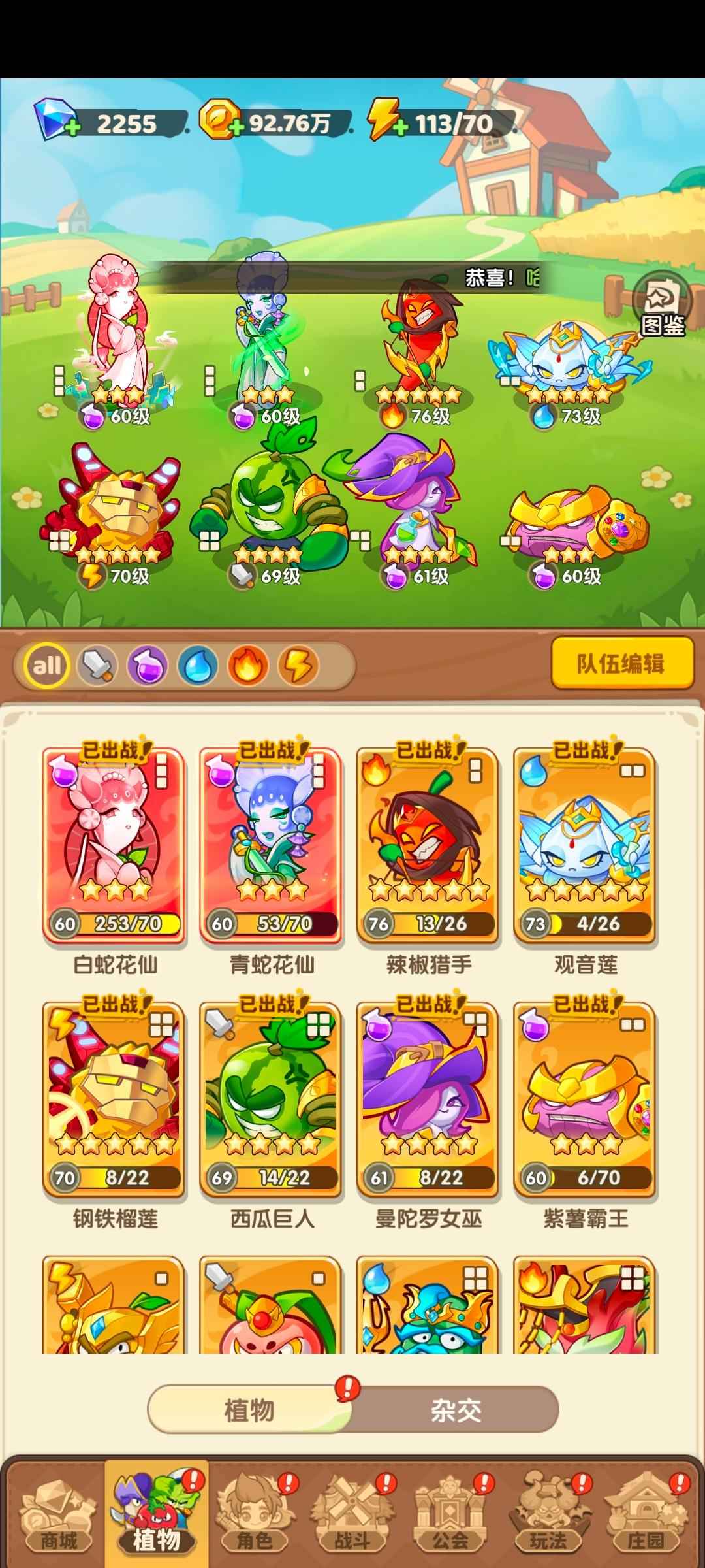 保卫向日葵【1级】双60蛇 科技10