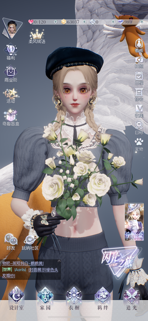 以闪亮之名【61级】以闪亮之名国服成品号61级