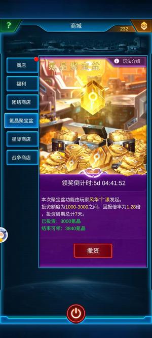 银河战舰【134级】208战区，性价比ok，可小砍